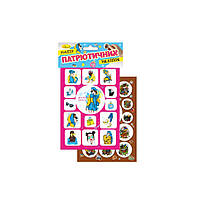 Набір патріотичних наліпок-стікерів В6 НС-В6-10-3