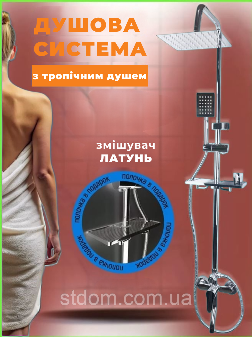 Душова система для душової кабіни та ванни Душ система квадрат зі змішувачем і верхнім душем латунь