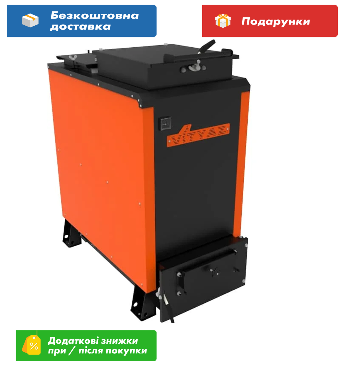 Шахтний котел на твердому паливі Витязь Long 22 кВт, дров'яний і вугільний, сталевий корпус 4 мм