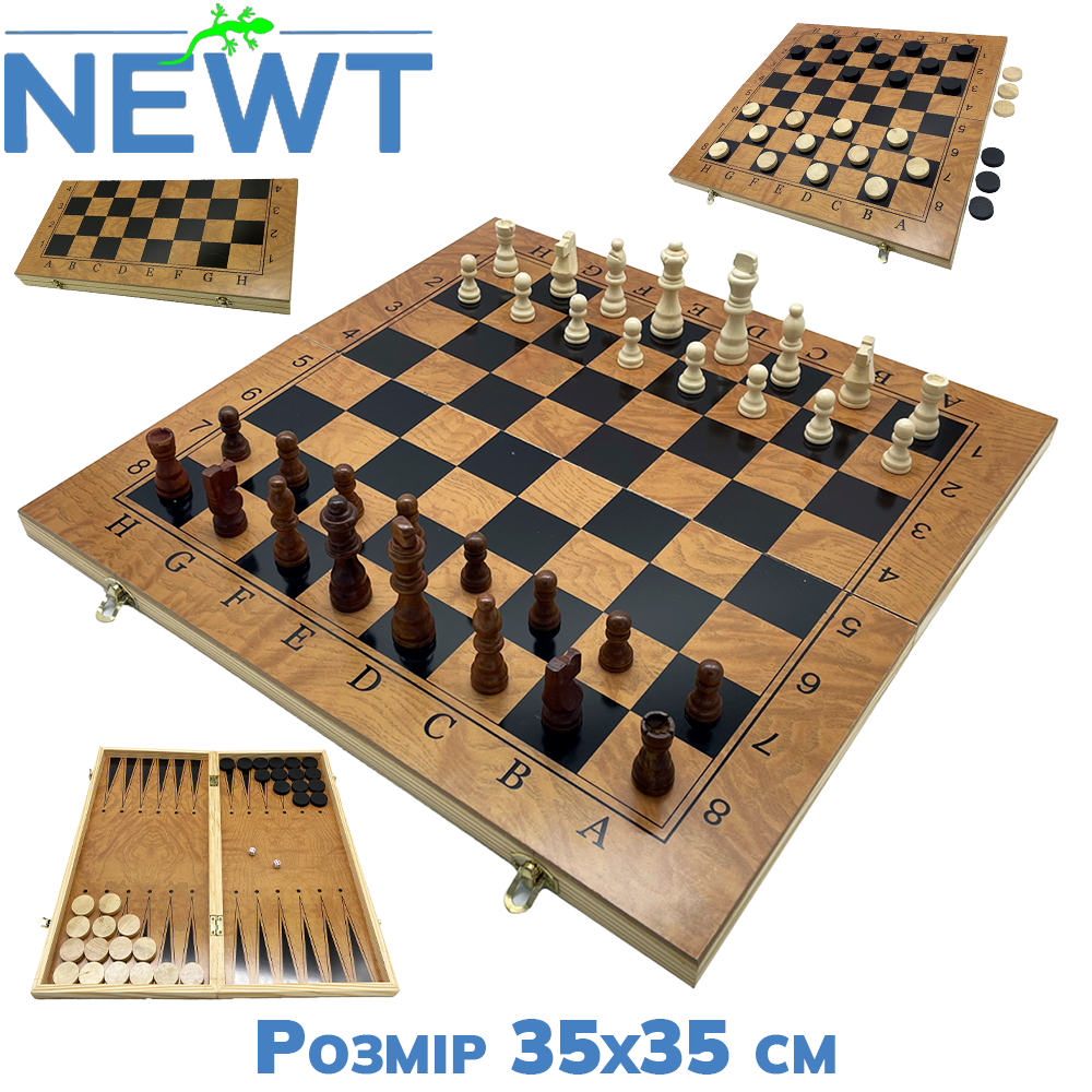 Шахи нарди нарди шашки 3 в 1 дерев'яні розмір дошки Newt Set3 35х35 см