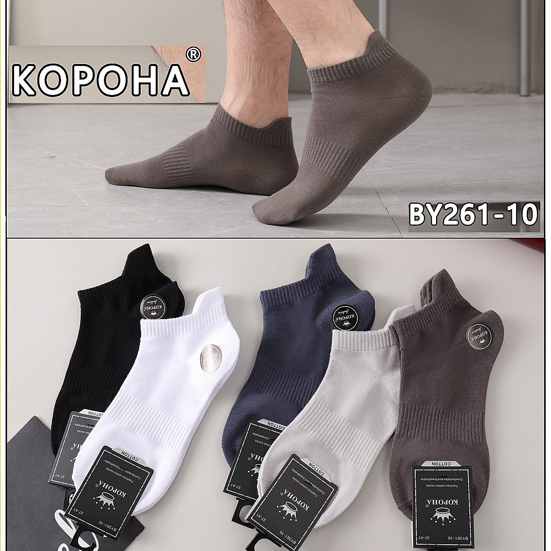 Шкарпетки жіночі (10пар) Оптом 37-41 р. "Натуральні" бавовна Корона BY261-10, фото 1