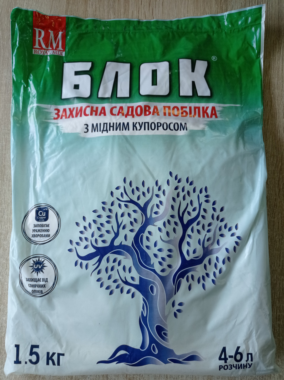 Блок садова побілка з мідним купоросом 1,5 кг