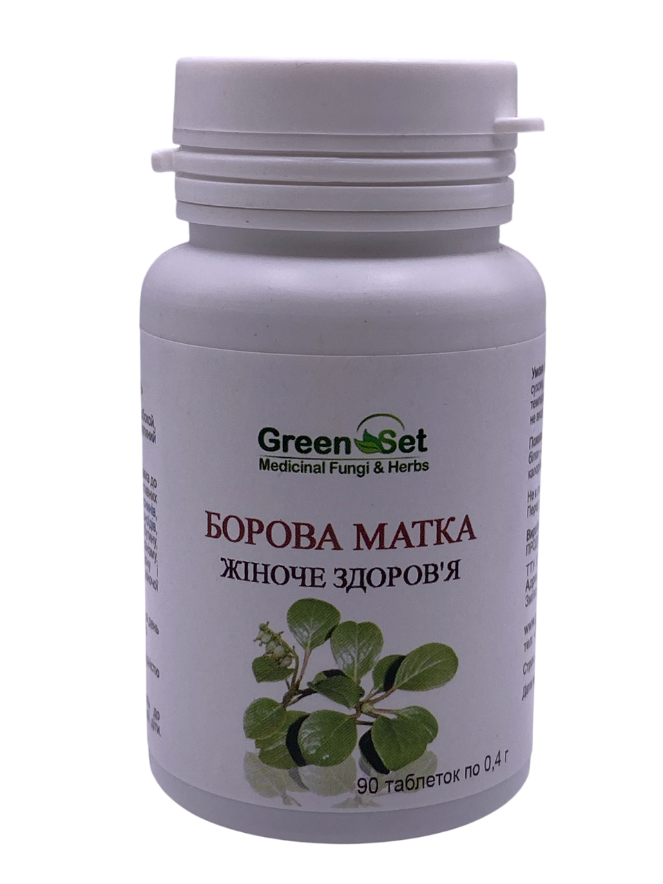 Борова матка ортилія однобока 90 таблеток GreenSet