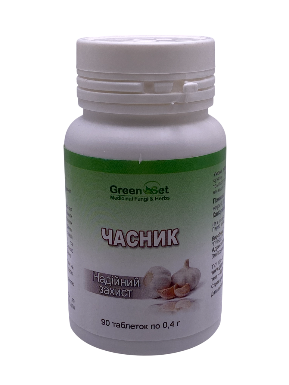 БАД Часник екстакт часнику 90 таблеток GreenSet