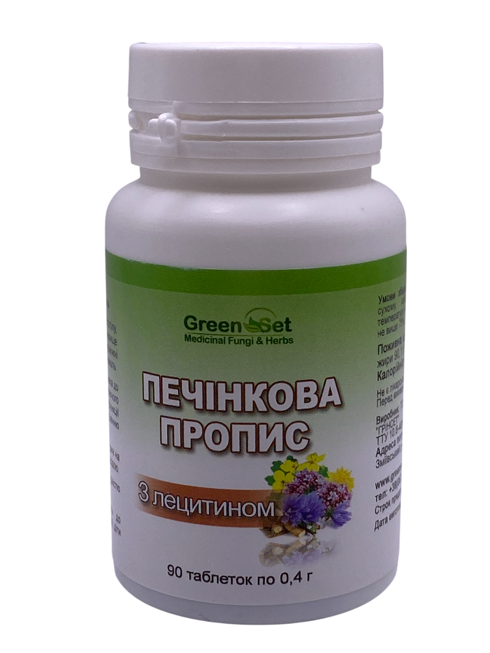Печінкова пропис гепавін з лецитином 90 таблеток GreenSet