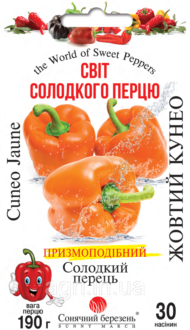 Перець Жовтий Кунео, 30 шт.
