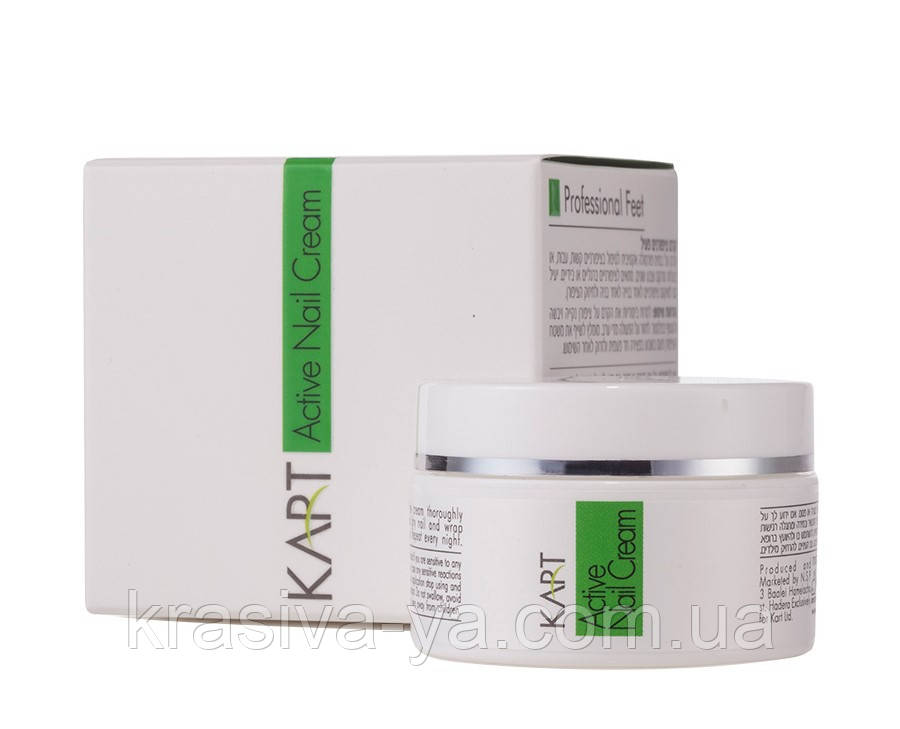 Активний (протигрибковий) крем для нігтів - Active Nail Cream, 20 мл