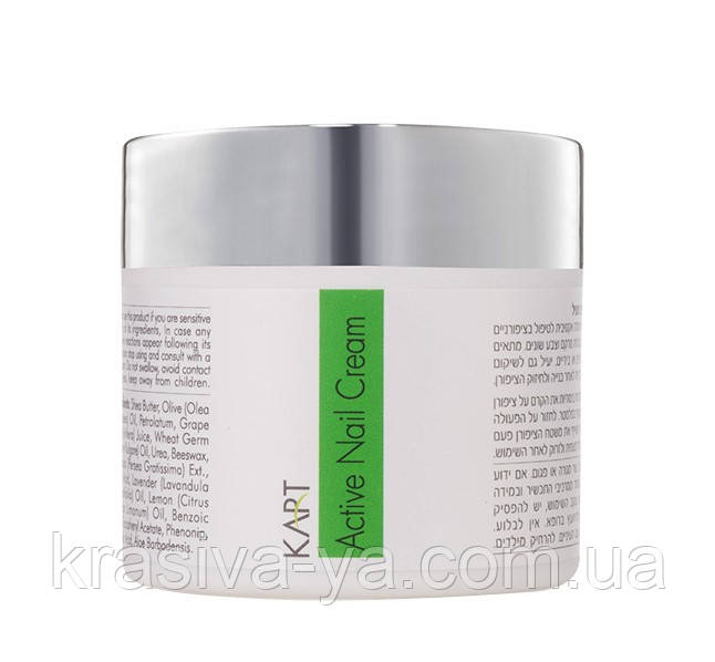 Активний (протигрибковий) крем для нігтів - Active Nail Cream, 50 мл