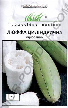 Люффа циліндрична 1г Професійне насіння, фото 1