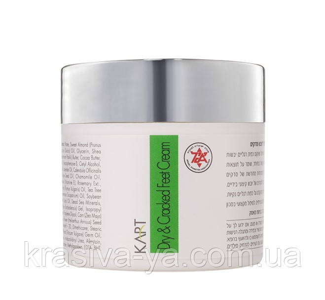 Крем для сухих та потрісканих стоп/кистей рук/ліктів (запах Мускуса)-Dry & Cracked Feet Crem, 50 мл