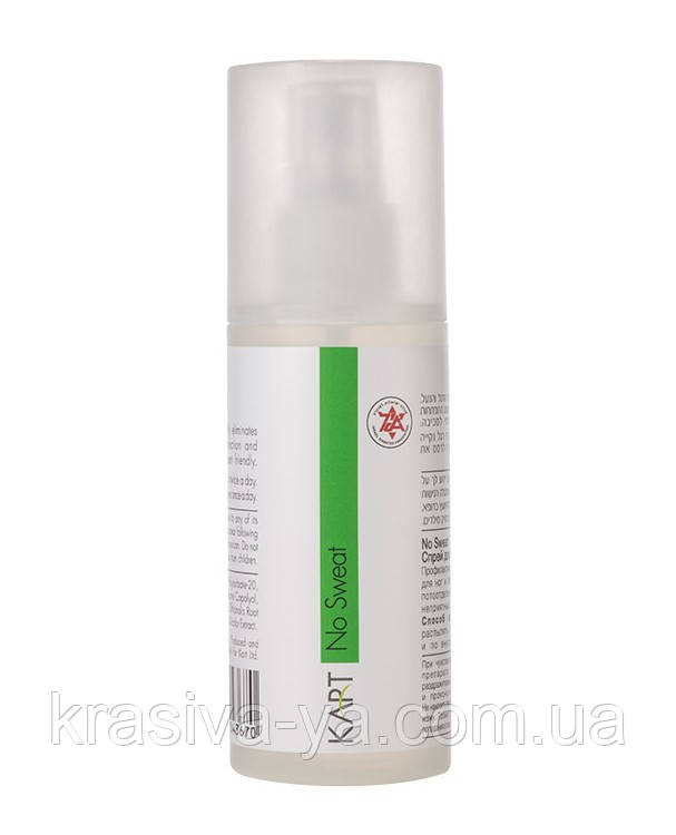 Освіжаючий антибактеріальний спрей для ніг та взуття - No Sweat - Fresh Feet Spray, 150 мл