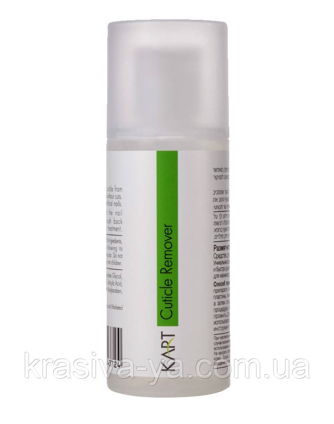 Розм'якшувач кутикули - Cuticle Remover, 150 мл