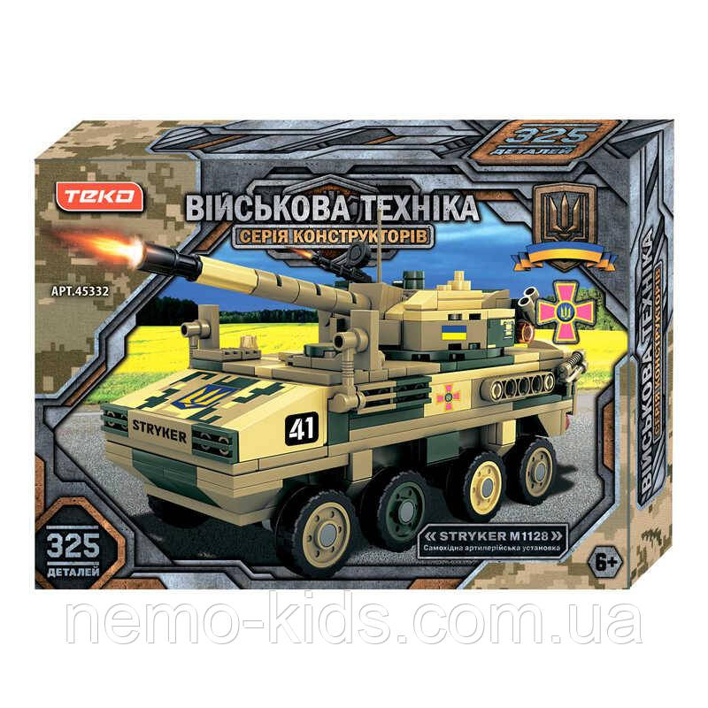 Конструктор “Військова техніка" 45332 (24) "Teko", 325 деталей, самохідна артилерійська установка Stryker, фото 1