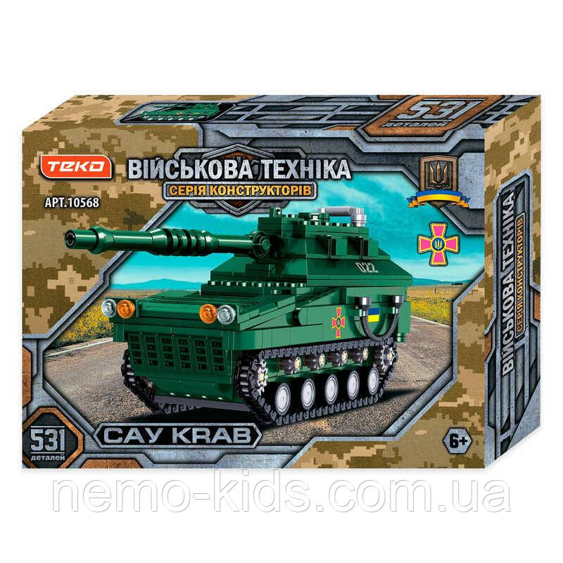 Конструктор "Військова техніка" 10568 (72) "Teko", 531 деталь, самохідна гаубиця “САУ CRAB”, в коробці, фото 1