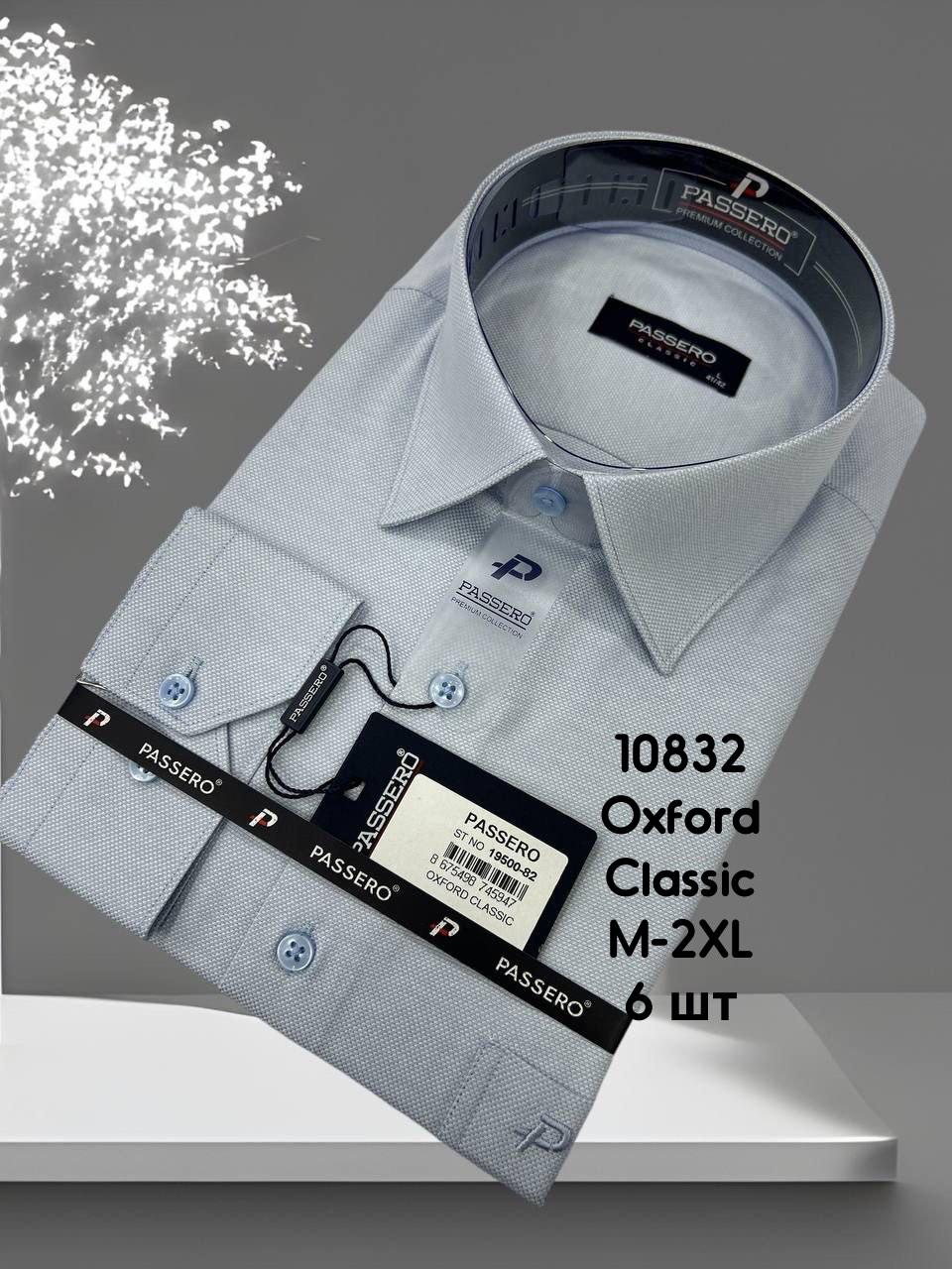Сорочка Passero classik оксфорд довгий рукав-19500 color 82