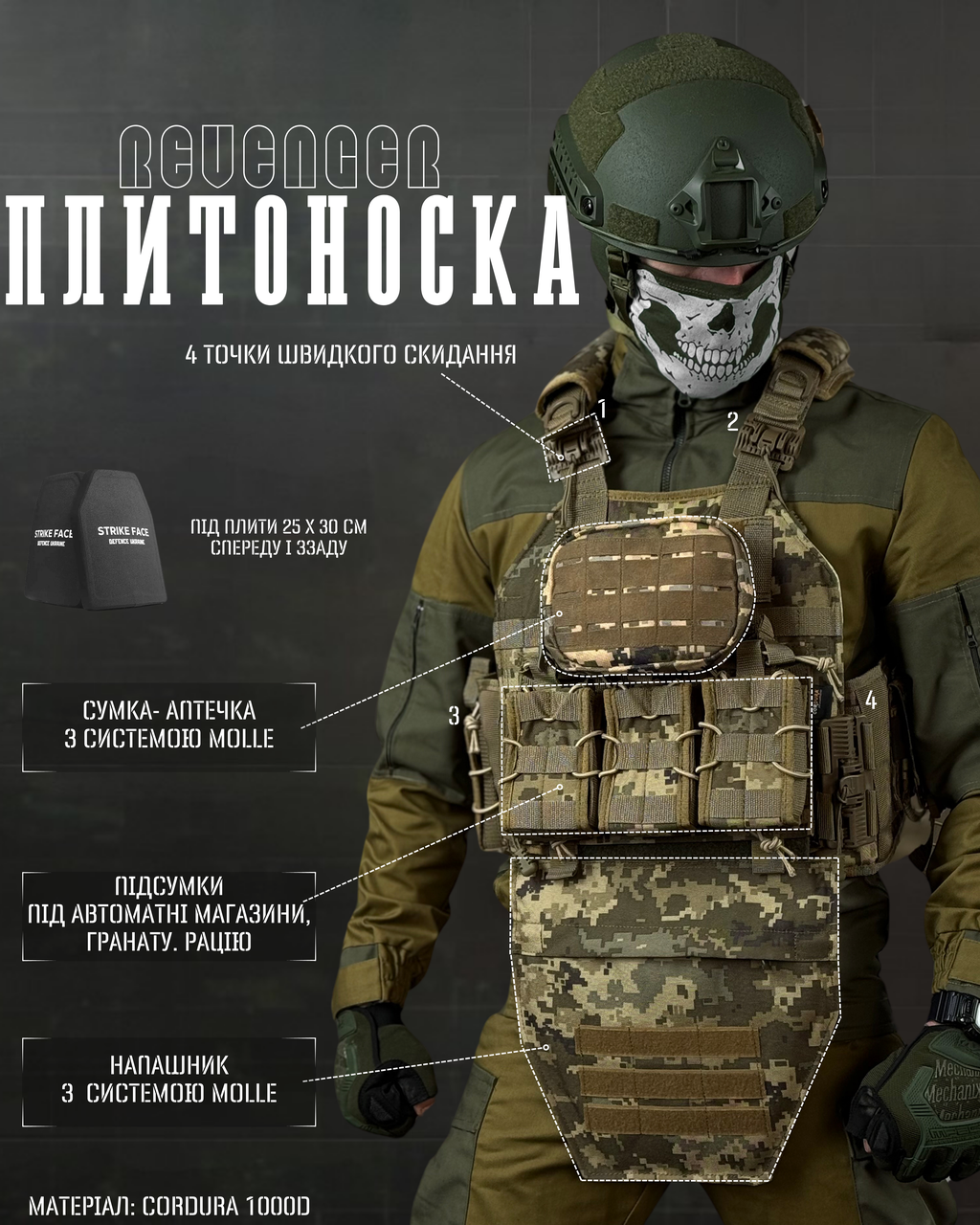 Плитоноска піксель з напашником у зборі з підсумками із камербандом під плити
