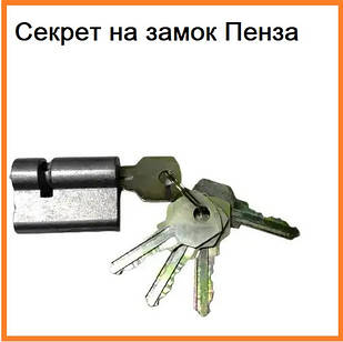 Секрет на накладний замок Пенза