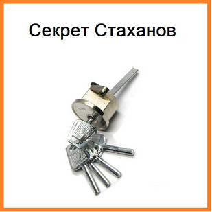 Секрет на накладний замок Стаханов (aleks)