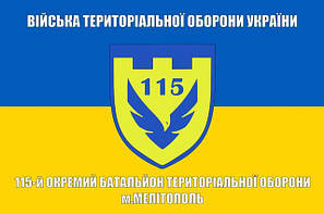 Прапори ТРО Сил територіальної оборони ЗСУ