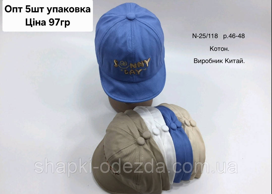 Дитяча хБ-кепочка Оптом