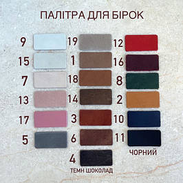 АКТУАЛЬНА ПАЛІТРА ШКІРИ