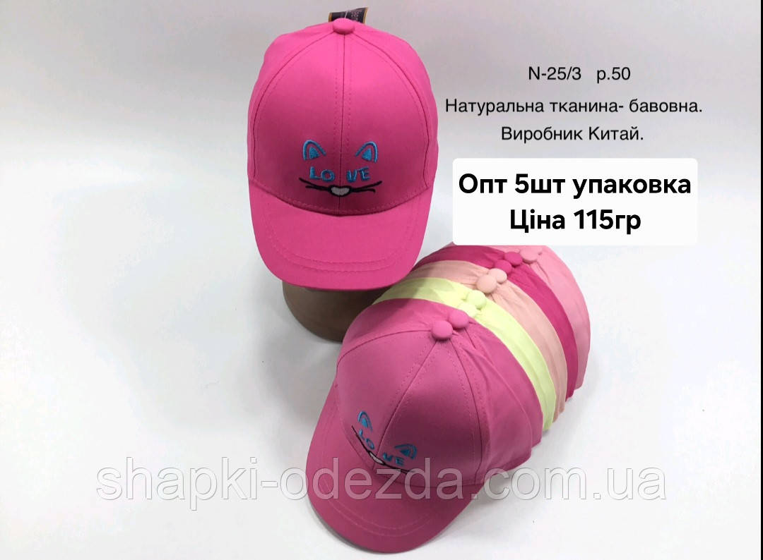 Кепка для дівчаток "Кішечка" оптом