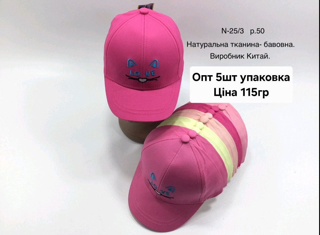 Оптом Кепка для дівчаток "Кішечка"