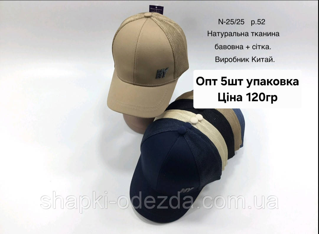 ХБ Кепка дитяча із сіткою "NY" Оптом