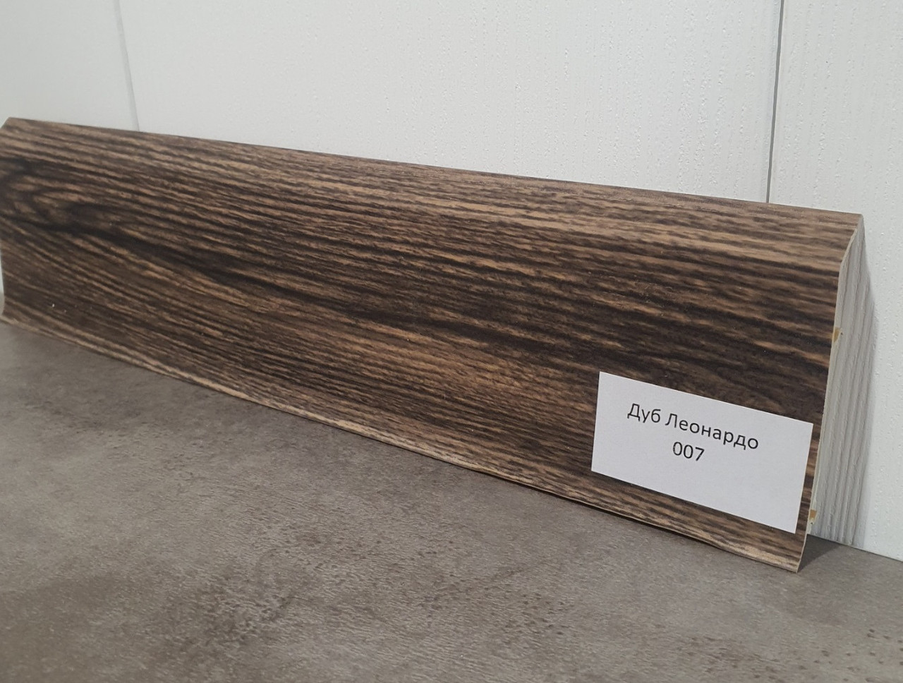 Плінтус ПВХ Grun Holz 20x70x2500 мм, Дуб Леонардо 007