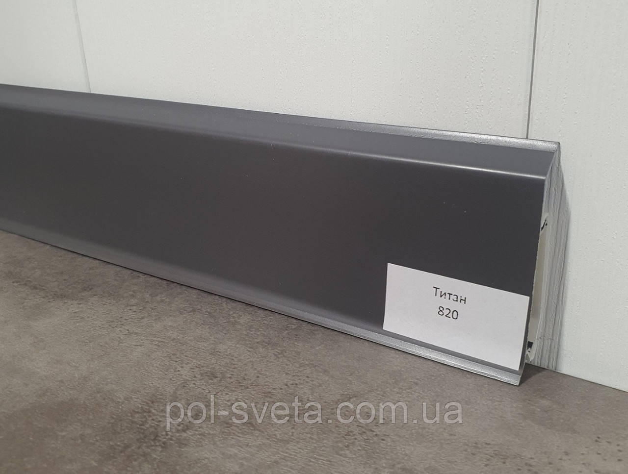 Плінтус ПВХ Grun Holz 20x70x2500 мм, Титан 820, фото 1