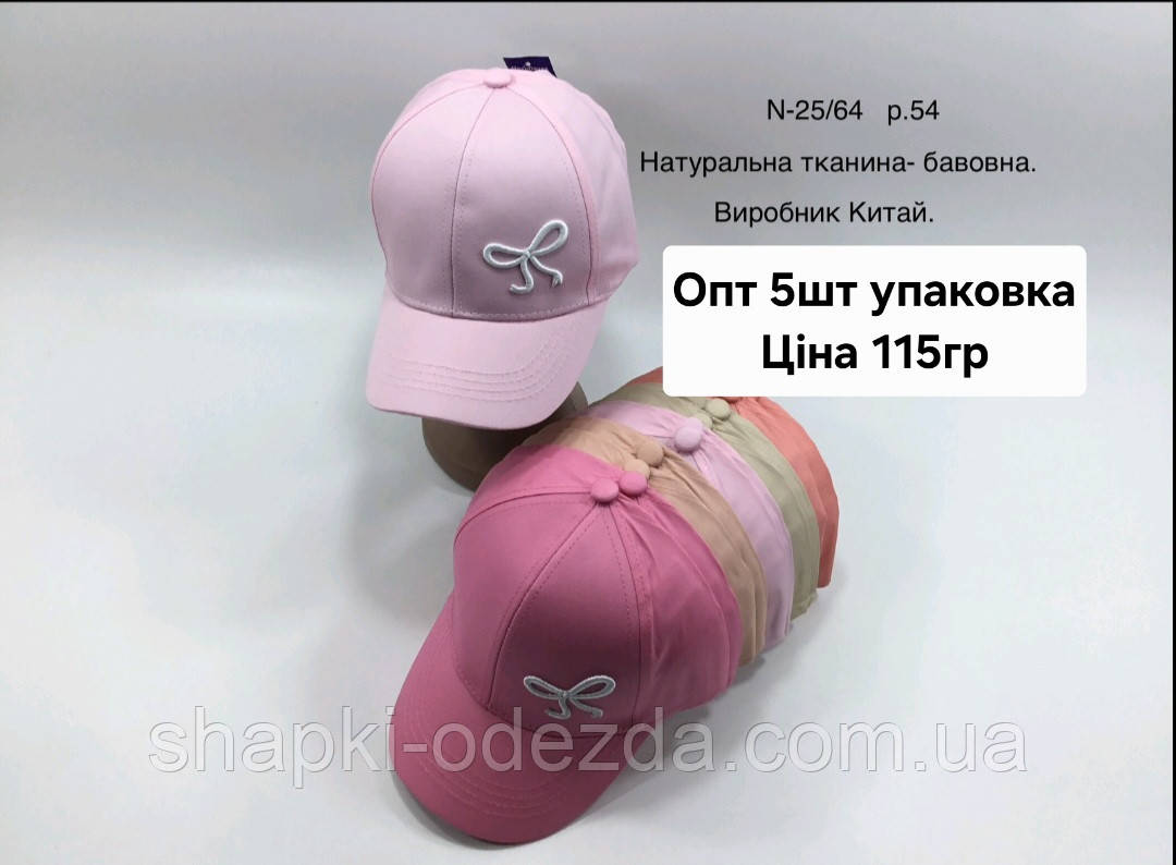 Кепка для дівчинки декорована з боку бантикам Оптом
