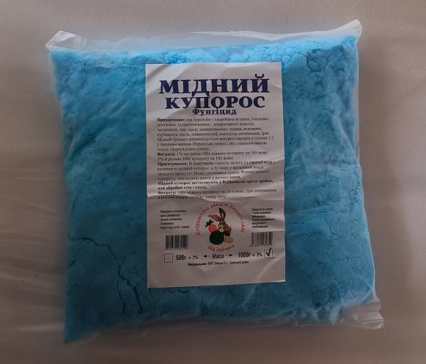 Мідний купорос 1 кг, Agroset