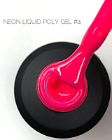 Рідкий полігель Crooz Neon Liquid Polygel №04 15ml