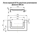 Лоток бетонний ЛВ 10.19.9 + оцинкованна решітка клас В, фото 3