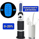 Рефрактометр для молока HT612ATC, фото 3