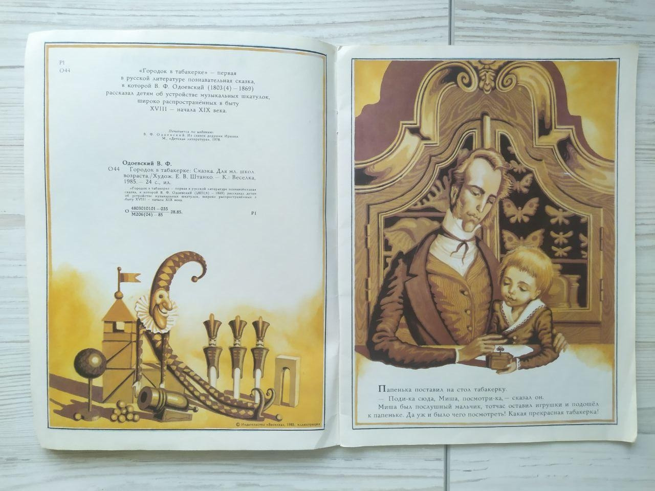 Product image preview