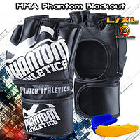 Перчатки для ММА смешанных единоборств рукопашного боя ММА Phantom Blackout Black размер L/XL + КАПА в подарок