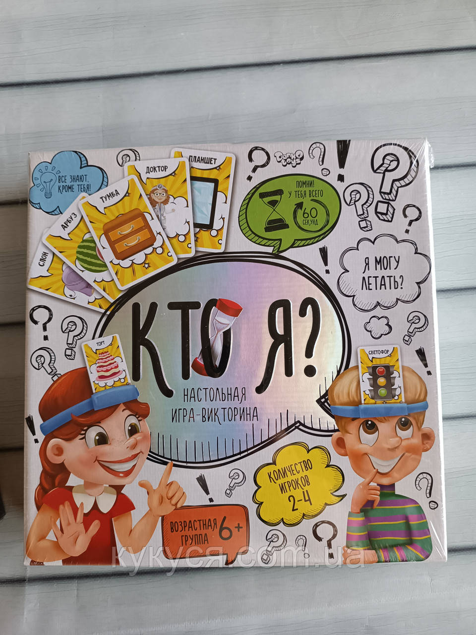 Кто я?  Настільна навчальна розважальна гра. (тільки рос.мова)