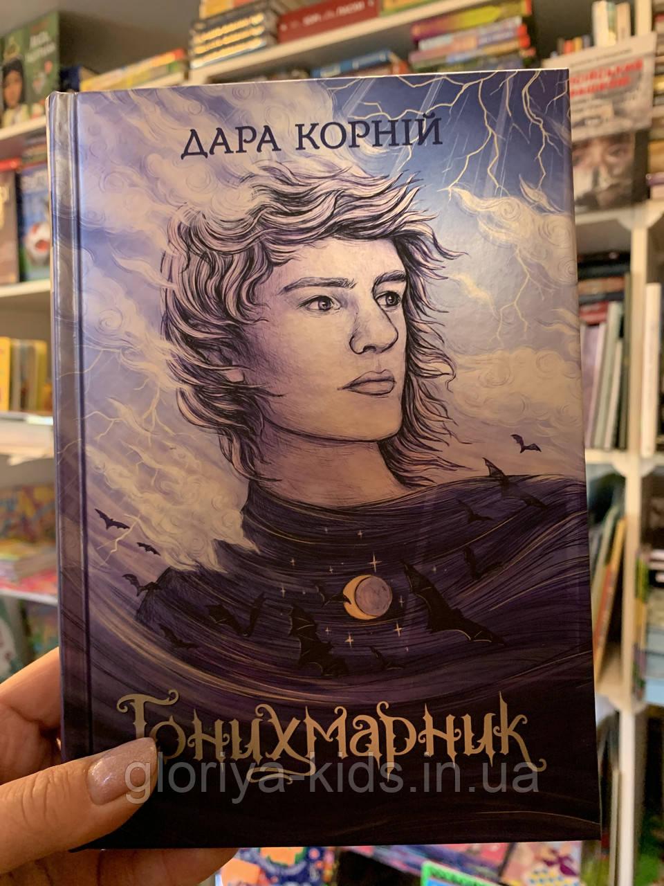 Книга Гонихмарник. Дара Корній