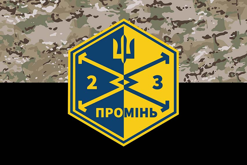 Прапор роти ударних БПЛА «Промінь» 23 ОСБ 116 ОМБр СВ ЗСУ камуфляж-чорний