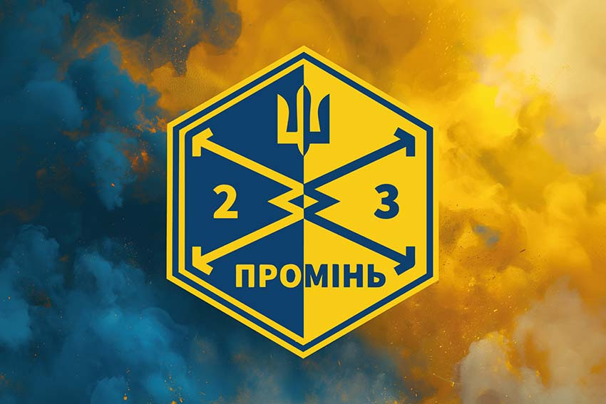 Прапор роти ударних БПЛА «Промінь» 23 ОСБ 116 ОМБр СВ ЗСУ синьо-жовтий світанок