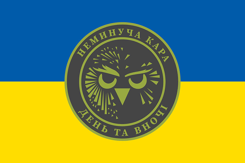 Прапор роти ударних БПЛА 36 ОБрМП імені Михайла Білинського ВМС ЗСУ синьо-жовтий
