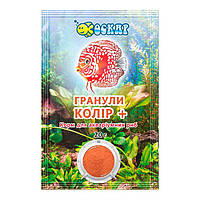 Гранули "КОЛІР +" ТМ "ОСКАР", пакет 20г