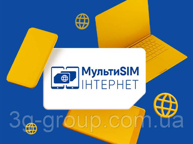 Lifecell МультиSIM (2 SIM-пари для інтернету)
