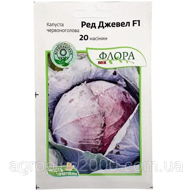 Капуста червоноголова Ред Джевел F1, 20 насінин Sakata