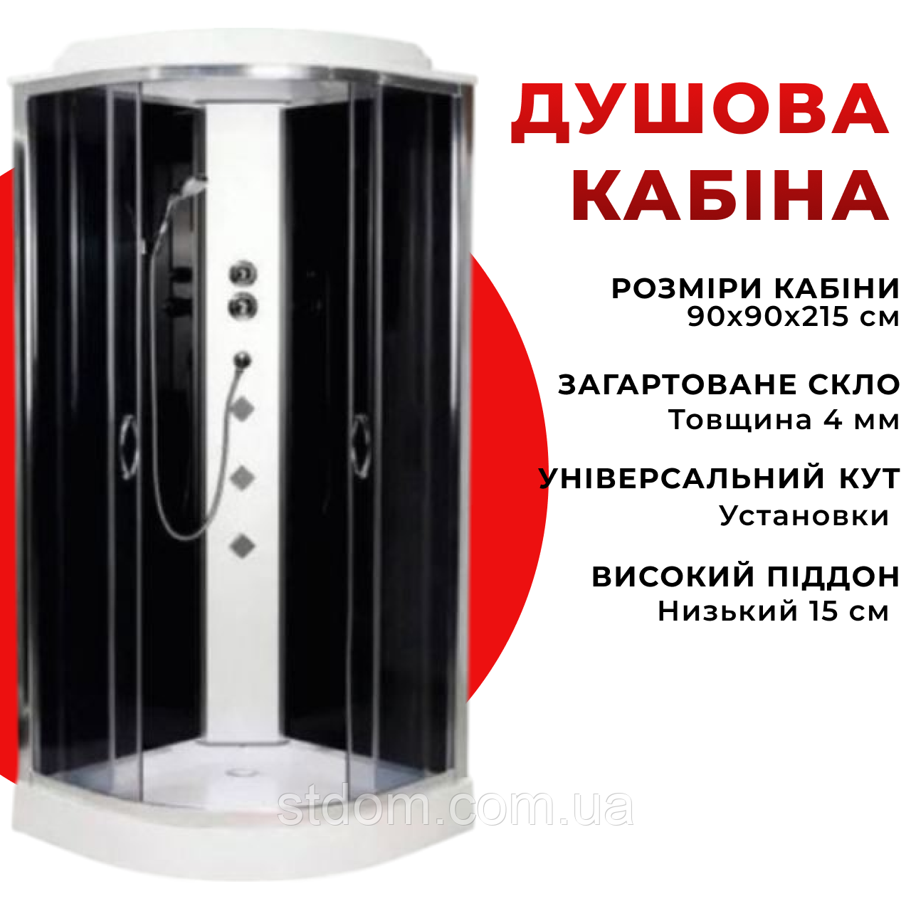 Душовий бокс 90x90 скло тоноване низький піддон Гідромасажна душова кабіна 90 Гідробокс 90 дрібний