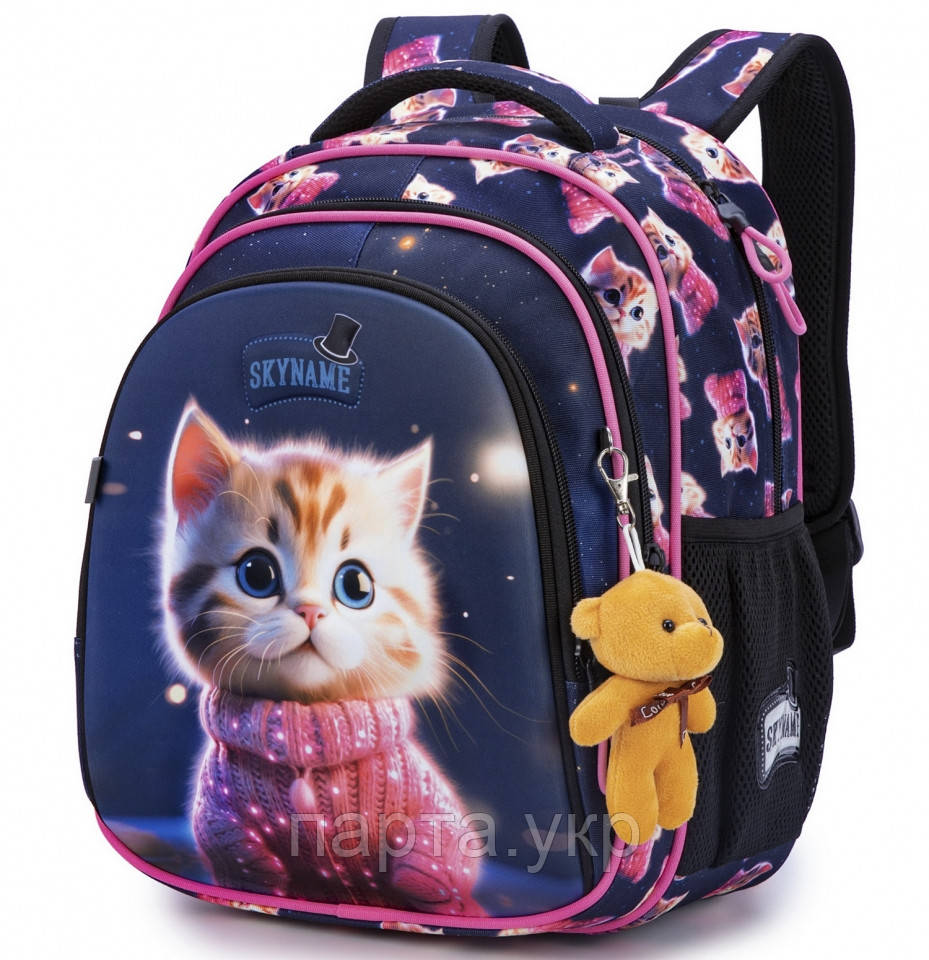 Рюкзак шкільний для дівчаток SkyName R2-215
