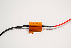 Навантажувальний резистор обманка 25W (1ШТ.)