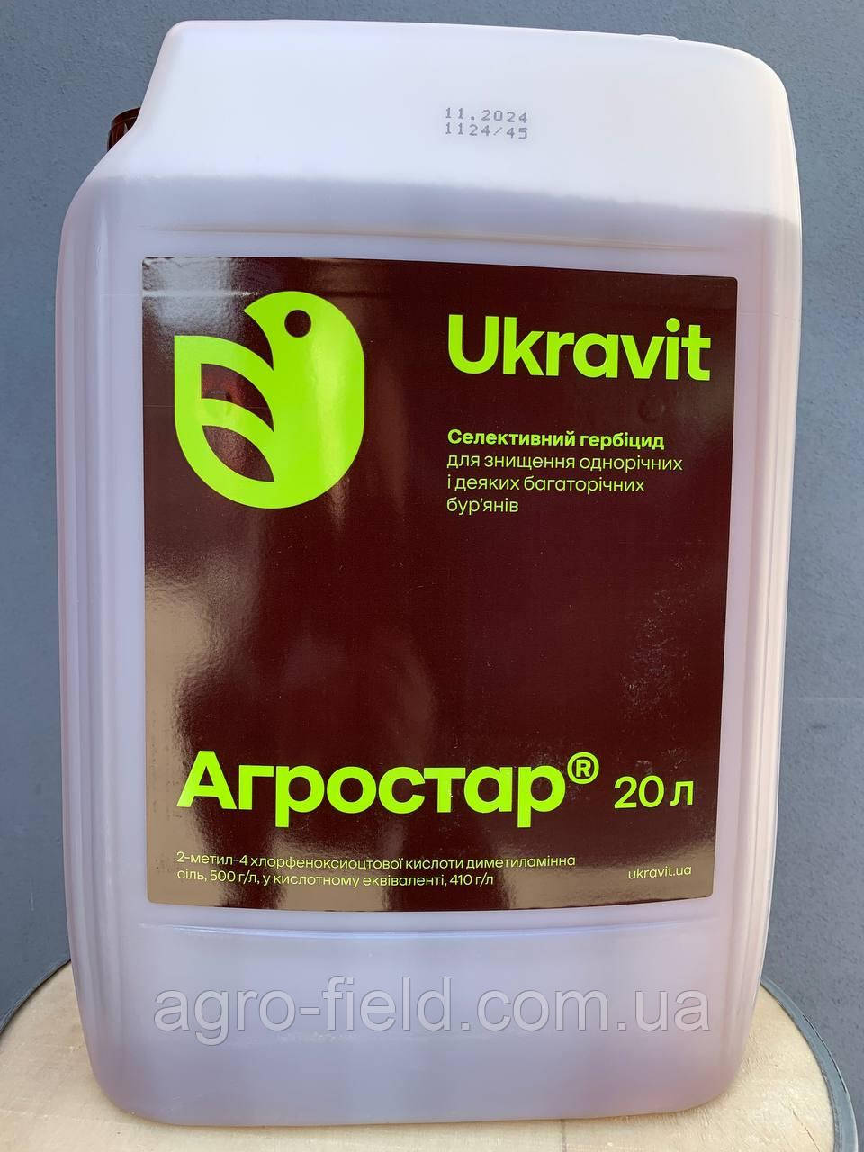 Гербіцид Агростар 20 л (Аналог Агрітокс)