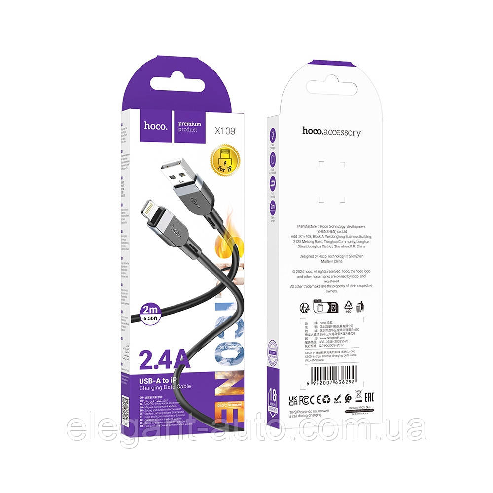 Кабель USB для Iphone HOCO X109 3m Black